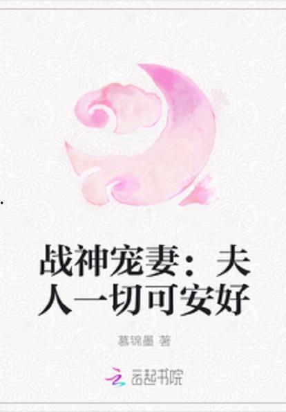 夫人下山后每天在线宠夫,每日在线宠夫，甜蜜生活日常