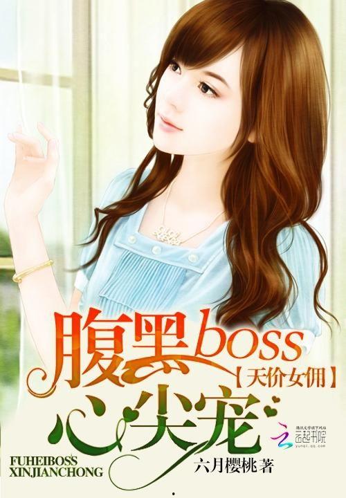 腹黑女佣,揭开神秘面纱的宫廷风云