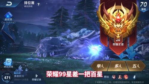 星辰变（星辰荣耀）,宇宙征途，荣耀启航