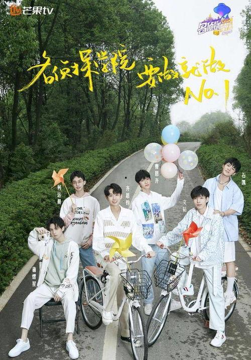 明星大侦探之名侦探学院 第三季,智慧与推理的巅峰对决