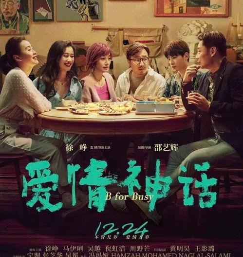 爱情神话,探寻现代都市中的浪漫传奇