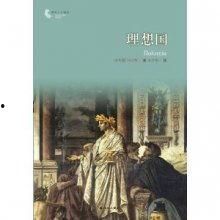 无爱理想国,探寻人性与社会的和谐共生之路